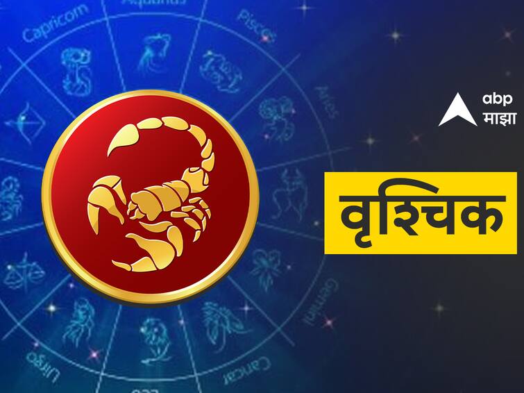 scorpio horoscope today 18 may 2023 astrology prediction in marathi rashibhavishya detail marathi news Scorpio Horoscope Today 18 May 2023 : वृश्चिक राशीच्या लोकांनी व्यवहाराशी संबंधित गोष्टी व्यवस्थित कराव्यात, जाणून घेऊया वृश्चिक राशीचे आजचे राशीभविष्य