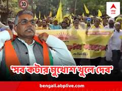 'কে কার কাছ থেকে টাকা নিয়েছে আমি জানি' কুড়মি সম্প্রদায়ের বিক্ষোভের পর দিলীপের পাল্টা