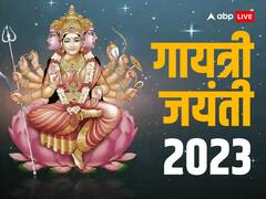 गायत्री जयंती कब? सफलता पाने छात्रों के लिए है इस दिन का है खास महत्व, करें ये काम