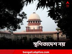 শীর্ষ আদালতে ধাক্কা রাজ্যের, রামনবমী-হিংসায় NIA তদন্তে মিলল না স্থগিতাদেশ