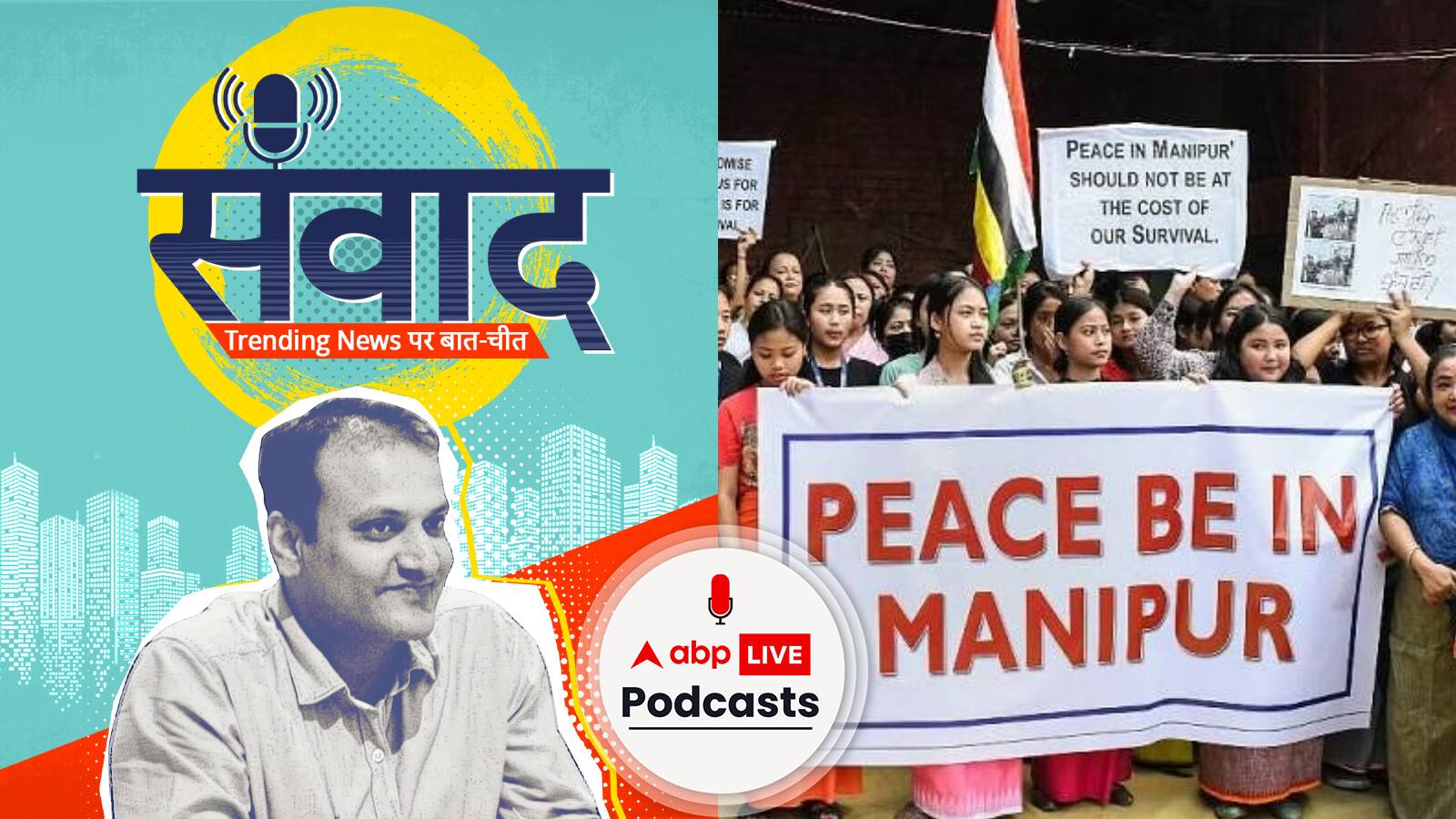 कितना पुराना है मैतेई और नगा-कुकी समुदाय का विवाद? क्या है झगड़े की जड़? | Samwaad