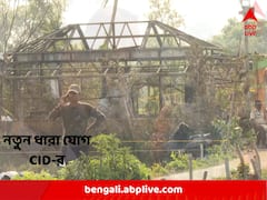 এগরাকাণ্ডে নেই এক্সপ্লোসিভ সাবস্টেন্সেস অ্যাক্ট-এর ধারা, NIA-কে সুবিধা না দিতেই এই পদক্ষেপ ?