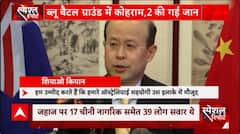 हिंद महासागर में चीन के खोए जहाज को ढूढ़ने में जुटी Indian Navy, जानिए पूरा मामला