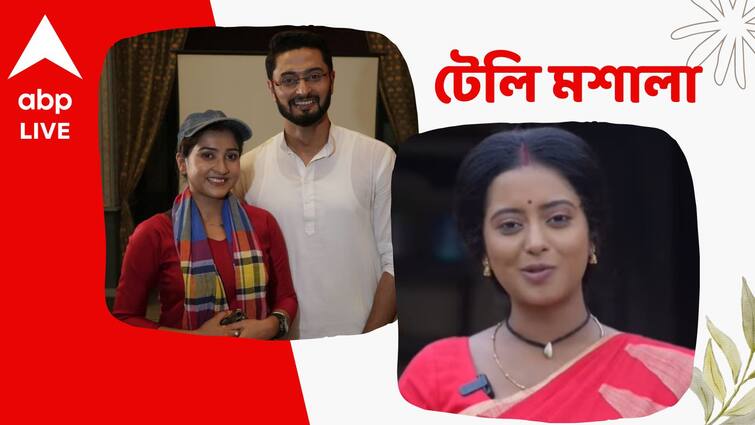 telly-masala-daily-serial-update-of-upcoming-week-in-a-nutshell-from-19th-may Telly Masala: 'টুম্পা অটোওয়ালি'র প্রথম বর্ষপূর্তি, ব্যবসায়িক চুক্তি হাতছাড়া তরুণজ্যোতির, একঝলকে টেলি মশালা