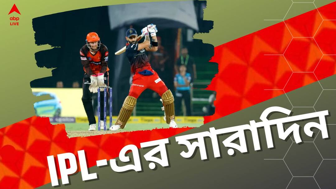 IPL 2023 Highlights: Indian Premier League top 5 news of in a nutshell IPL 2023 Highlights: ঐতিহাসিক ম্যাচে নজর কাড়লেন কোহলি, লখনউয়ের নতুন জার্সি, আইপিএলের সেরা ৫ খবর