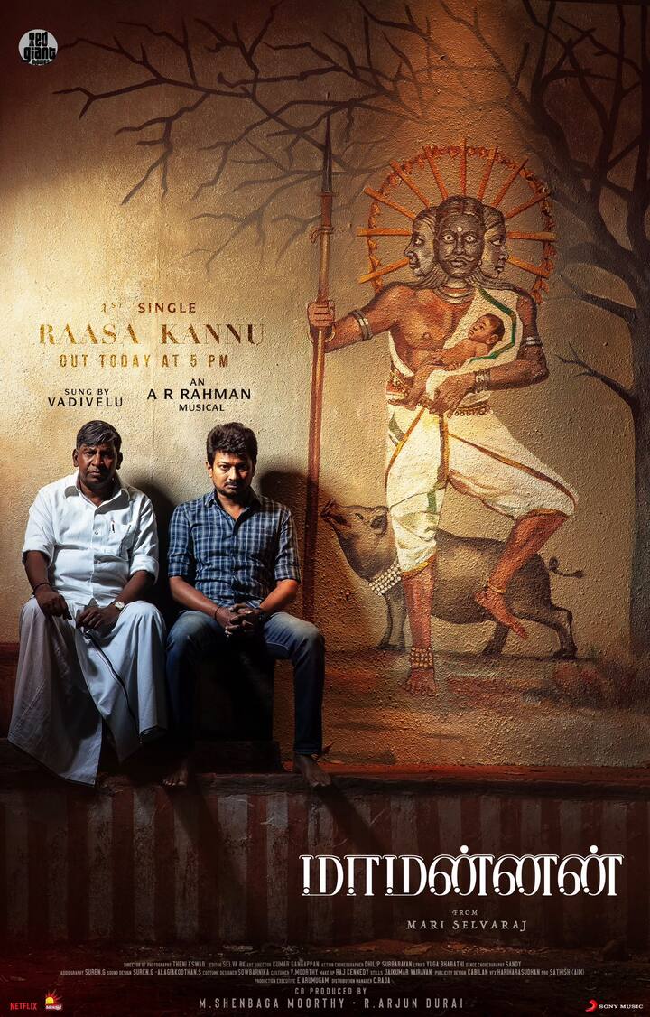 மாரி செல்வராஜ் இயக்கத்தில் உதயநிதி ஸ்டாலின் மற்றும் வடிவேலு நடிப்பில் பிரமாண்டமாக உருவாகியுள்ள படம் மாமன்னன்.