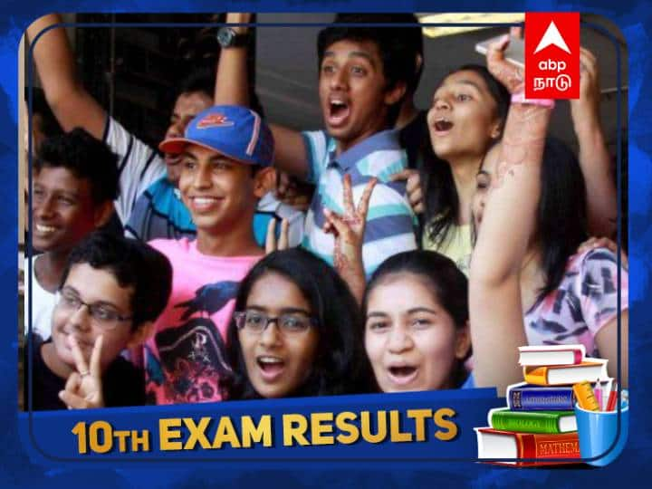 Tamil Nadu 10th Result 2023 Declared at Official Website tnresults.nic.in TN SSLC Result 2023 Out TN 10th Result 2023: வெளியானது 10 ஆம் வகுப்பு தேர்வு முடிவுகள்.. வழக்கம்போல் மாணவிகளே அதிகம் தேர்ச்சி! முழு விவரம்!