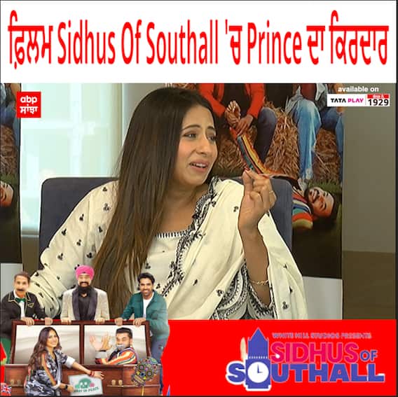 Punjabi Film Sidhus Of Southall 'ਚ Prince ਦਾ ਕਿਰਦਾਰ