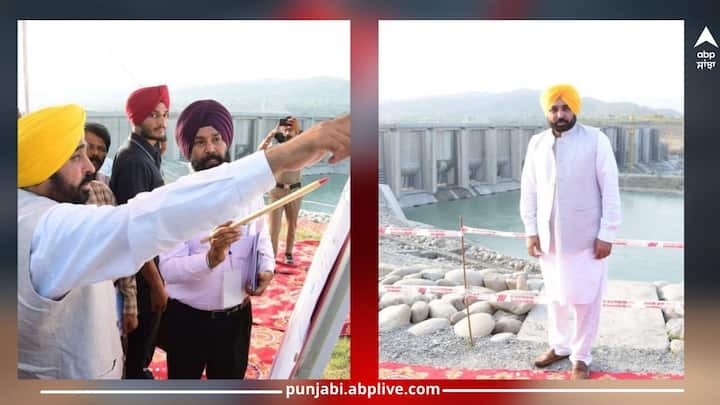 Punjab News: CM Bhagwant Mann important announcement regarding area around Ranjit Sagar Dam Punjab News: CM ਭਗਵੰਤ ਮਾਨ ਵੱਲੋਂ ਰਣਜੀਤ ਸਾਗਰ ਡੈਮ ਦੇ ਆਲੇ-ਦੁਆਲੇ ਦੇ ਖੇਤਰ ਨੂੰ ਲੈ ਕੇ ਕੀਤਾ ਅਹਿਮ ਐਲਾਨ