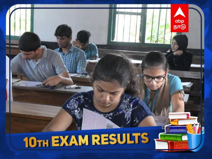 TN 10th Supplementary Exam: 10 ஆம் வகுப்பு தேர்வில் 78,706 பேர் தோல்வி.. வெளியானது துணைத்தேர்வுக்கான அறிவிப்பு..!