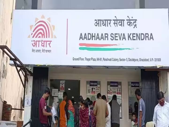 Only one information and bank account will be cleared with Aadhaar number, new method of cheating revealed