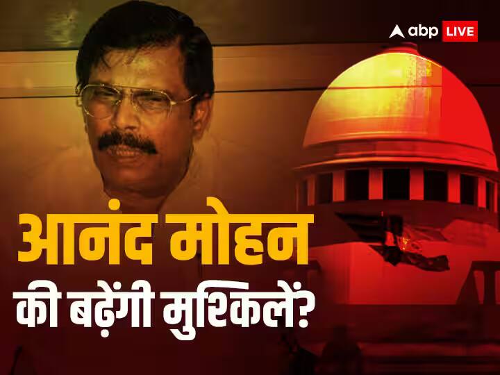 Anand Mohan News: Hearing in Supreme Court Today 19 May 2023 G Krishnaiah Wife Has Filed Petition Anand Mohan News: राहत या जेल? रिहाई के खिलाफ आज SC में होगी सुनवाई, जी कृष्णैया की पत्नी ने दायर की है याचिका