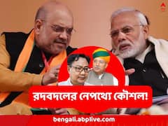স্যুটবুটের জায়গায় পাগড়ি, আচমকা মোদির মন্ত্রিসভায় রদবদল, নেপথ্যে যে কারণ...