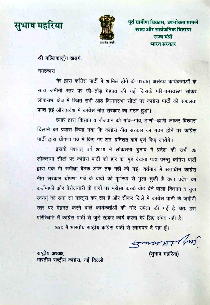 Rajasthan Politics: विधानसभा चुनाव से पहले कांग्रेस को लगा तगड़ा झटका, सचिन पायलट के करीबी ने दिया इस्तीफा