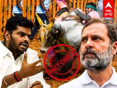 Congress didn't support jallikattu ban : ஜல்லிக்கட்டுக்கு தடைவிதிக்க நினைத்த காங்.?பாஜக குற்றச்சாட்டு