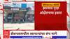 Shegaon Strike : शेगावमधील व्यापाऱ्यांचा संप मागे, जनजीवन पूर्वपदावर