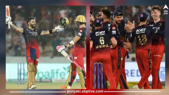 IPL 2023 Points Table: SRH ਨੂੰ ਹਰਾ ਕੇ ਟਾਪ-4 'ਚ ਪਹੁੰਚੀ RCB, ਜਾਣੋ ਹੁਣ ਕੀ ਕਹਿੰਦਾ ਹੈ ਪਲੇਆਫ ਦਾ ਗਣਿਤ IPL 2023 Points Table: SRH ਨੂੰ ਹਰਾ ਕੇ ਟਾਪ-4 'ਚ ਪਹੁੰਚੀ RCB, ਜਾਣੋ ਹੁਣ ਕੀ ਕਹਿੰਦਾ ਹੈ ਪਲੇਆਫ ਦਾ ਗਣਿਤ
