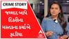 Crime Story With Poonam | જલ્લાદ બાપે દિકરીના મસ્તકના કર્યા બે ફાડીયા