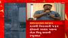 Rajkot MNC : રાજકોટ મનપાની જનરલ બોર્ડની મીટિંગમાં ગુંજ્યો કચરો નાખવાનો મુદ્દો