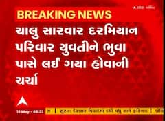 Surat Terror Of Dog: છ મહિના પહેલા જે યુવતીને કુતરુ કરડ્યું એ યુવતીનું થયું મોત, Watch Video