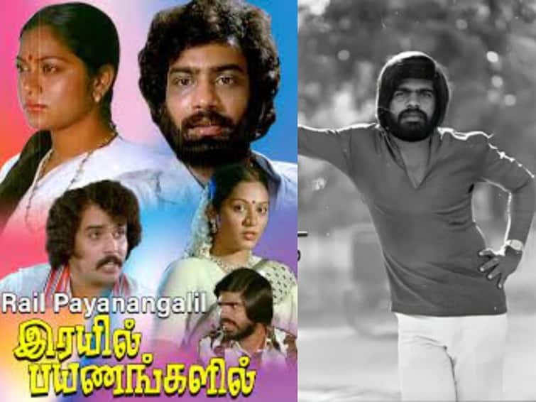 T Rajendar's Rail Payanangalil movie completes 42 years today 42 years of Rail Payanangalil : 42 ஆண்டுகளை கடந்த 'இரயில் பயணங்களில்'... இன்றும் கொண்டாடப்படும் டி.ராஜேந்தர்..!