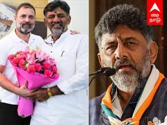 DK Shivakumar Profile : மோடியின் தலைவலி.. ராகுலின் பாகுபலி.. யார் இந்த டி.கே. சிவக்குமார்?