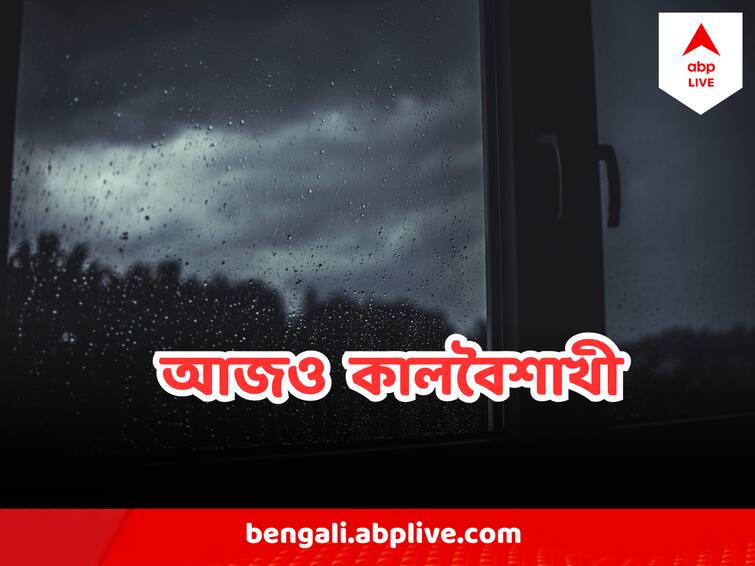 West Bengal Weather heavy to moderate rain Kalboisakhi predicted in next 48 hours in South Bengal North Bengal West Bengal Weather : আগামী ৪৮ ঘণ্টায় কালবৈশাখী ঝড় ও শিলাবৃষ্টির সঙ্গে বজ্রপাতের আশঙ্কা