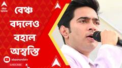 অভিষেক বন্দ্যোপাধ্যায়কে জিজ্ঞাসাবাদ করতে পারবে ইডি-সিবিআই! জানালেন বিচারপতি অমৃতা সিন্হাও