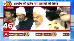 Atique-Ashraf कांड की न्यायिक जांच को लेकर बहुत बड़ी खबर | Atique Ahmad | Prayagraj Case
