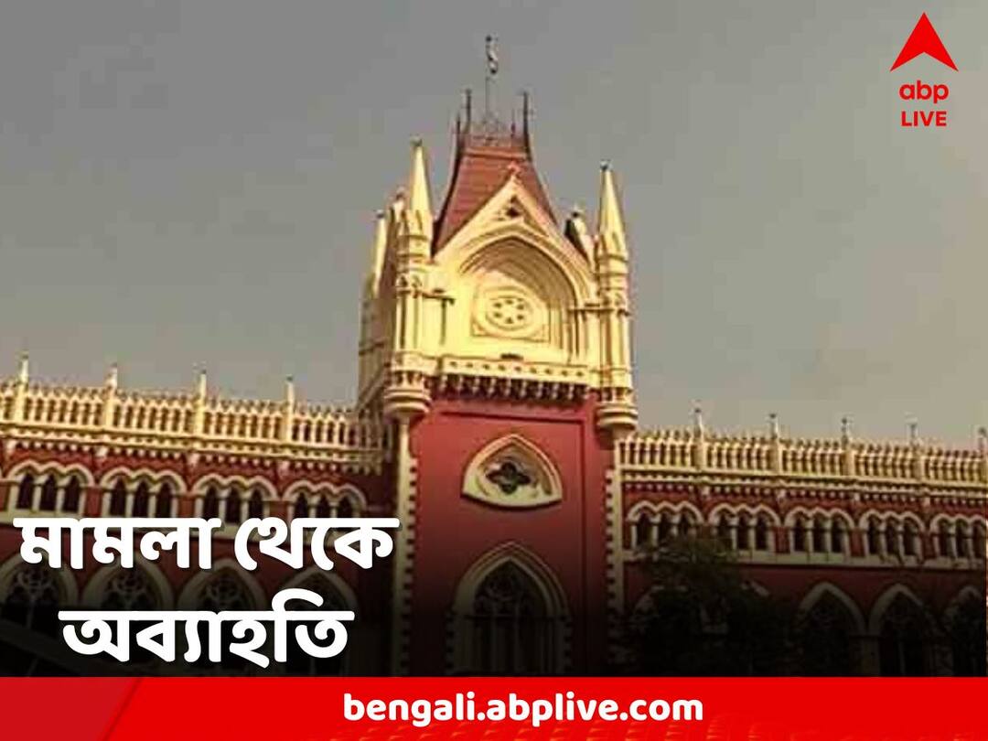 division bench of the High Court acquitted the Municipal Corporation recruitment corruption case Calcutta High Court: পুরসভায় নিয়োগ দুর্নীতির মামলা থেকে অব্যাহতি নিল হাইকোর্টের ডিভিশন বেঞ্চ