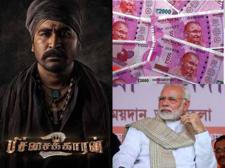 RBI announced 2 Thousand rupees co-incedence between vijay antonys pichaikaran movie release and Demonetisation Pichaikaran - Demonetisation: பிச்சைக்காரன் படத்தை ஃபாலோ செய்கிறதா மத்திய அரசு..? இப்படி ஒரு சம்பந்தமா..?