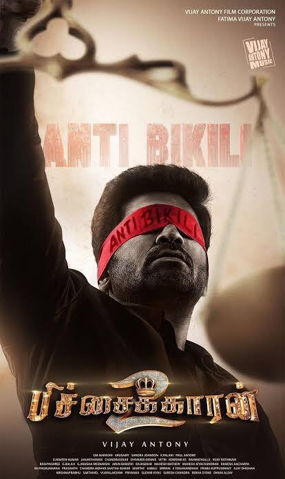 நடிப்பு, இசை, இயக்கம் என பன்முகக் கலைஞராகக் களமிறங்கியுள்ள விஜய் ஆண்டனி இயக்குநராக தன் முதல் படத்தில் ஜெயித்தாரா எனப் பார்க்கலாம்!