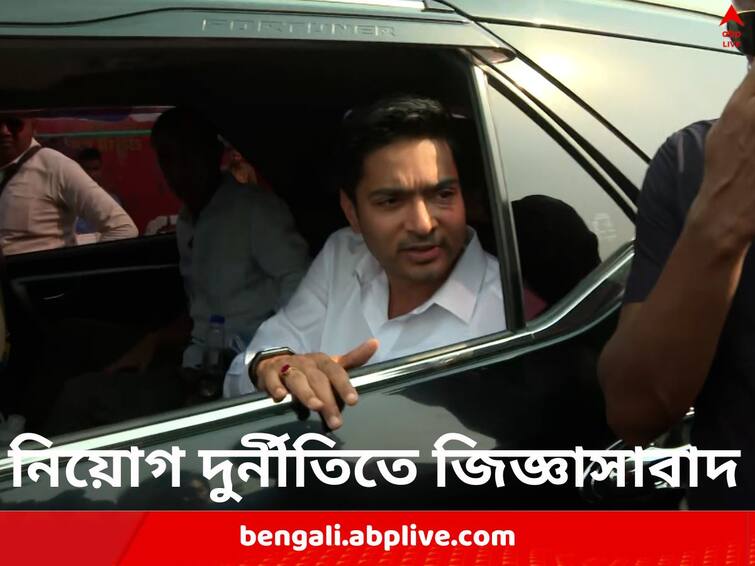 Abhishek Banerjee refers to his family after being summoned by CBI in SSC Case Abhishek Banerjee: 'আমার স্ত্রীকেও ছাড়েনি', CBI তলবে চড়ালেন সুর, নিয়োগ দুর্নীতিতে আজ জিজ্ঞাসাবাদ অভিষেককে