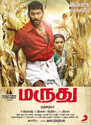 இன்றுடன், இவரின் மூன்றாவது படமான மருது வெளியாகி 7 ஆண்டுகள் நிறைவடைகின்றது.