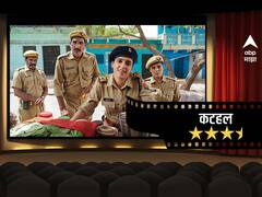 वरुन काटेरी अन् आतून रसाळ असणाऱ्या 'कटहल' ची गोष्ट