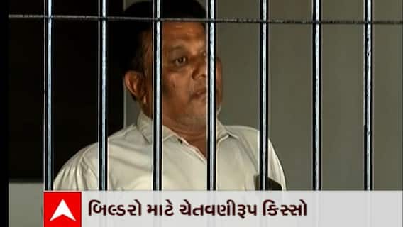 Bhavnagar : રાજ્યના બિલ્ડરો માટે ચેતવણી રૂપ કિસ્સો બન્યો ભાવનગરમાં