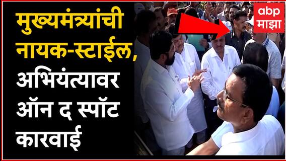 CM Eknath Shinde on Nala Safai : नालेसफाईची पाहणी करण्यासाठी मुख्यमंत्री स्वतः उतरले नाल्यात