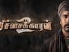 Pichaikkaran 2: பிச்சைக்காரன் 2 முதல் நாள் வசூல் இவ்வளவா? டோலிவுட்டிலும் வரவேற்பு... மாஸ் காட்டும் விஜய் ஆண்டனி!