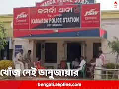 হদিশ নেই ভানুর স্ত্রীর, হন্যে হয়ে খুঁজছে CID, জিজ্ঞাসাবাদ জামাইকে