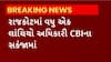 Rajkot News : રાજકોટ PF ઓફિસના ડેપ્યુટી કમિશનર નિરજ સિંઘ CBIના સકંજામાં