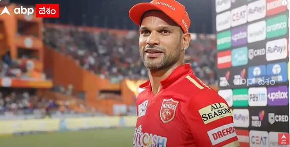 Shikhar Dhawan Captaincy : PBKS vs RR మ్యాచ్ ఓటమికి ఆ నిర్ణయమే కారణమా.! | ABP Desam