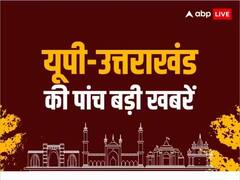 यूपी के विपक्षी खेमें में सियासी उलटफेर के संकेत, AAP को मिला सपा का साथ,  यूपी की पांच बड़ी खबरें