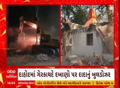 Dahod Demolition | દાહોદમાં વહેલી સવારે નગીના મસ્જિદનું ગેરકાયદે દબાણ કરાયું દૂર, જુઓ અહેવાલ