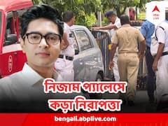 নিরাপত্তায় মুড়ে ফেলা হয়েছে CBI দফতর, অভিষেককে সকাল ১১টায় হাজিরার নির্দেশ