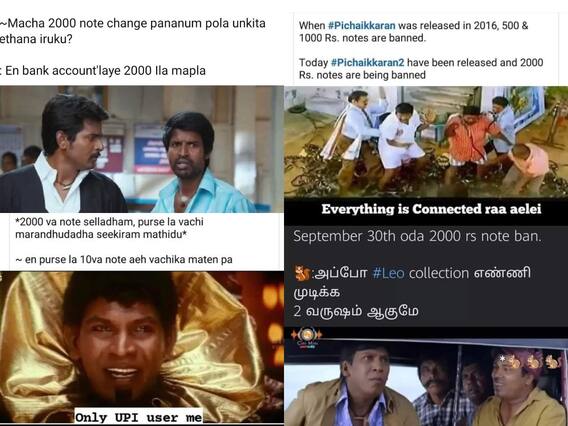 2000 Rupees Note : 'அட என்னடா இது 2000 நோட்டுக்கு வந்த சோதனா..' வைரலாகும் 2000 ரூபாய் மீம்ஸ்! 2000 Rupees Note : 'அட என்னடா இது 2000 நோட்டுக்கு வந்த சோதனா..' வைரலாகும் 2000 ரூபாய் மீம்ஸ்!
