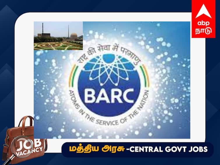 Bhabha Atomic Research Centre Vacancies Check the details and Apply know the last date BARC Recruitment: விண்ணப்பிக்க நாளை மறுநாள் கடைசி தேதி;  4,374 பணியிடங்கள்; அணு ஆராய்ச்சி மைய வேலைவாய்ப்பு; முழு விவரம்!