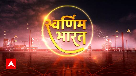 जानिए क्या है आदिवासी इलाकों की उम्मीद 'एकलव्य मॉडल स्कूल' | Swarnim Bharat | 20 May 2023