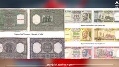 2000 Rupee Currency Note:  2000, 1000 ਅਤੇ 500 ਤੋਂ ਇਲਾਵਾ, ਇਹ ਨੋਟ ਵੀ ਬੀਤੇ ਦਿਨਾਂ ਦੀ ਗੱਲ ਬਣ ਕੇ ਰਹੇ ਗਏ ਨੇ, ਹੁਣ ਕਦੇ ਨਜ਼ਰ ਨਹੀਂ ਆਉਂਦੇ