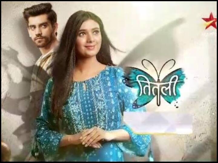 Titli New Promo: 'तितली' का नया प्रोमो किया आउट, शो में आने वाला है ये दमदार न्यू ट्विस्ट Neha Solanki and Avinash Mishra Starrer Titli Second Proma Has Release Know About the New Twist of Star Plus Show Titli New Promo: 'तितली' का नया प्रोमो किया आउट, शो में आने वाला है ये दमदार न्यू ट्विस्ट