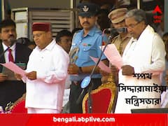 কর্ণাটকের মুখ্যমন্ত্রী পদে শপথ সিদ্দারামাইয়ার, কয়েক ঘণ্টার মধ্যে ৫ প্রতিশ্রুতি পূরণের আশ্বাস